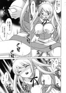 [Kotono Wakako] Maid wa Miracle Vol. 04 - page 22