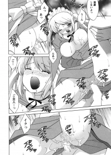 [Kotono Wakako] Maid wa Miracle Vol. 04 - page 23