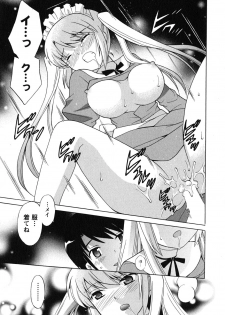 [Kotono Wakako] Maid wa Miracle Vol. 04 - page 24