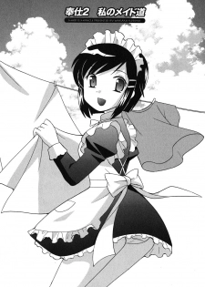 [Kotono Wakako] Maid wa Miracle Vol. 04 - page 26