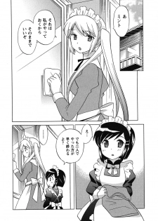 [Kotono Wakako] Maid wa Miracle Vol. 04 - page 27