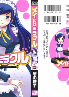 [Kotono Wakako] Maid wa Miracle Vol. 04 - page 2