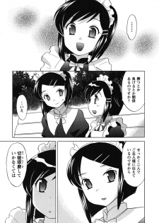 [Kotono Wakako] Maid wa Miracle Vol. 04 - page 30