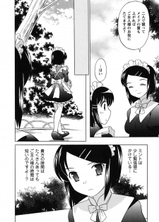 [Kotono Wakako] Maid wa Miracle Vol. 04 - page 31