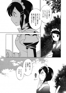 [Kotono Wakako] Maid wa Miracle Vol. 04 - page 32