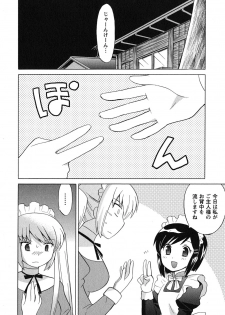 [Kotono Wakako] Maid wa Miracle Vol. 04 - page 33