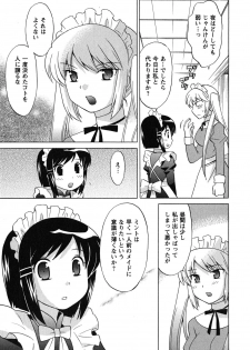 [Kotono Wakako] Maid wa Miracle Vol. 04 - page 34