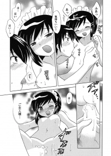 [Kotono Wakako] Maid wa Miracle Vol. 04 - page 38