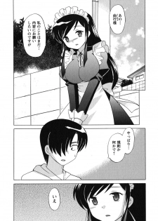 [Kotono Wakako] Maid wa Miracle Vol. 04 - page 47