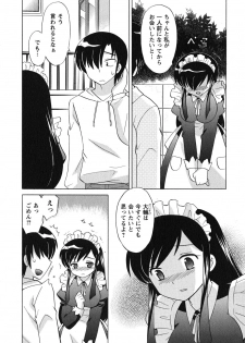 [Kotono Wakako] Maid wa Miracle Vol. 04 - page 48