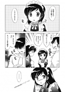 [Kotono Wakako] Maid wa Miracle Vol. 04 - page 49