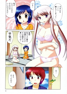 [Kotono Wakako] Maid wa Miracle Vol. 04 - page 4