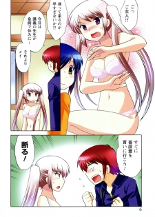 [Kotono Wakako] Maid wa Miracle Vol. 04 - page 7