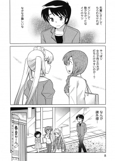 [Kotono Wakako] Maid wa Miracle Vol. 04 - page 9