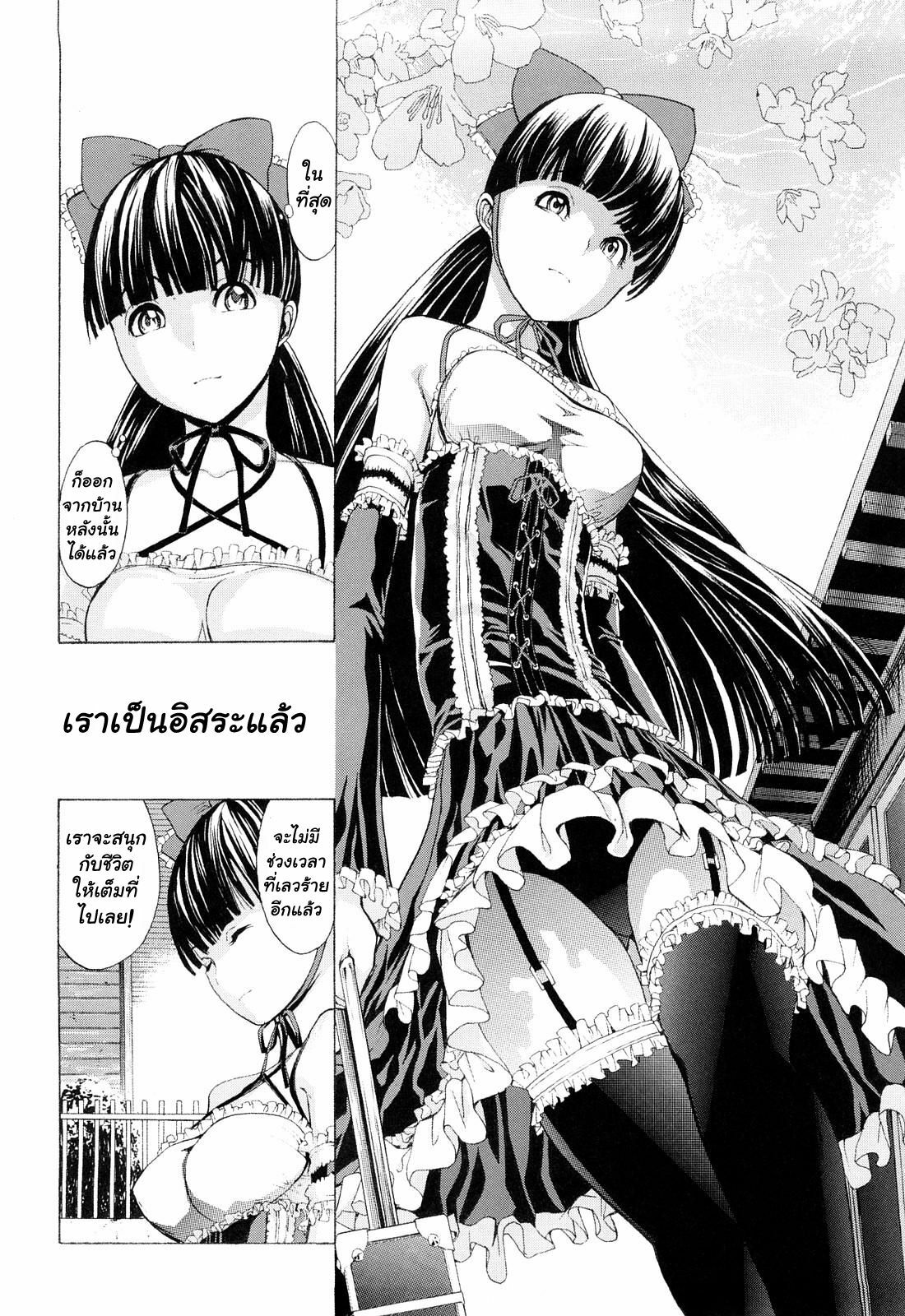 [Hakaba] Wakaba ch.1-2 [end] [thai] page 30 full