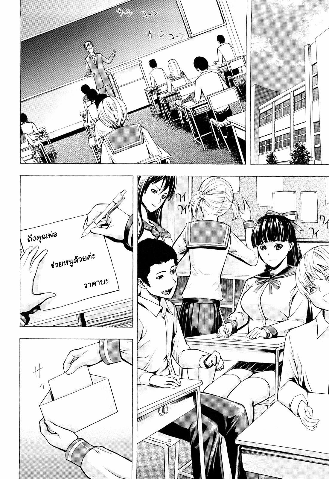 [Hakaba] Wakaba ch.1-2 [end] [thai] page 4 full