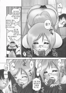 (C72) [Hellabunna (Iruma Kamiri)] Dokidoki Majokko Saibansho (Doki Doki Majo Shinpan!) [Korean] - page 24