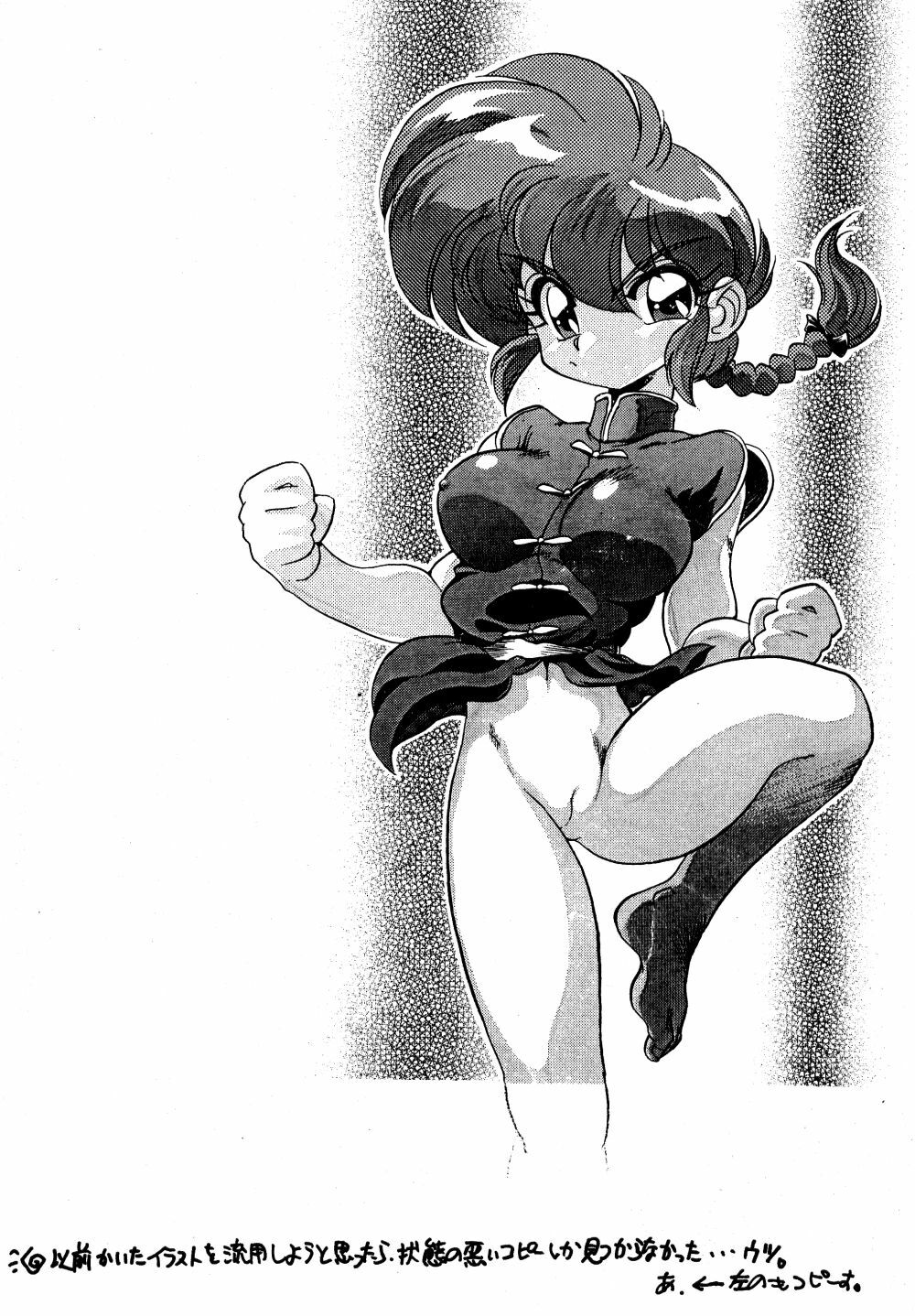 [Mou Ii Desu] ranma de Kensaku suruto Zenzen Kankeinai Erosaito ni Yoku HIT suru yo ne?! (Ranma 1/2) [RUS] page 27 full