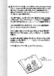 [Mou Ii Desu] ranma de Kensaku suruto Zenzen Kankeinai Erosaito ni Yoku HIT suru yo ne?! (Ranma 1/2) [RUS] - page 29