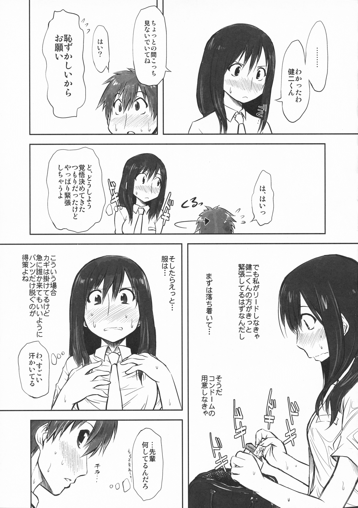 (C77) [Chinpudo (Marui)] Koikoi!! (Summer Wars) page 24 full