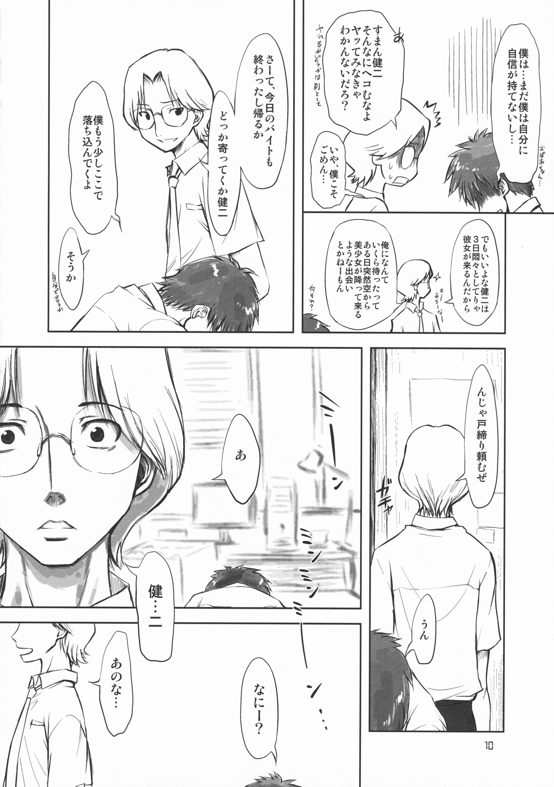 (C77) [Chinpudo (Marui)] Koikoi!! (Summer Wars) page 9 full