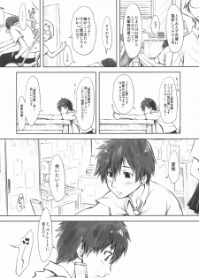 (C77) [Chinpudo (Marui)] Koikoi!! (Summer Wars) - page 10