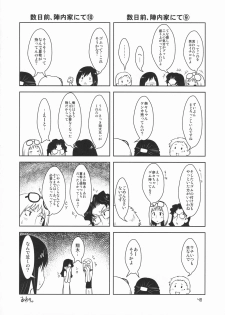 (C77) [Chinpudo (Marui)] Koikoi!! (Summer Wars) - page 47
