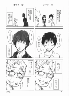 (C77) [Chinpudo (Marui)] Koikoi!! (Summer Wars) - page 48