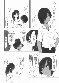 (C77) [Chinpudo (Marui)] Koikoi!! (Summer Wars) - page 5