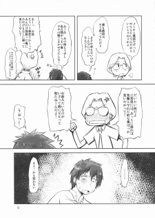 (C77) [Chinpudo (Marui)] Koikoi!! (Summer Wars) - page 8