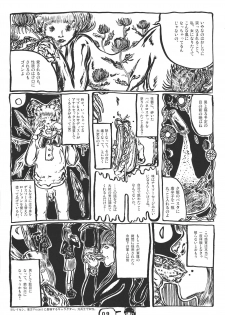 (C79) [Denpa YunYun (Various)] CJDG2 (Touhou Project) - page 9