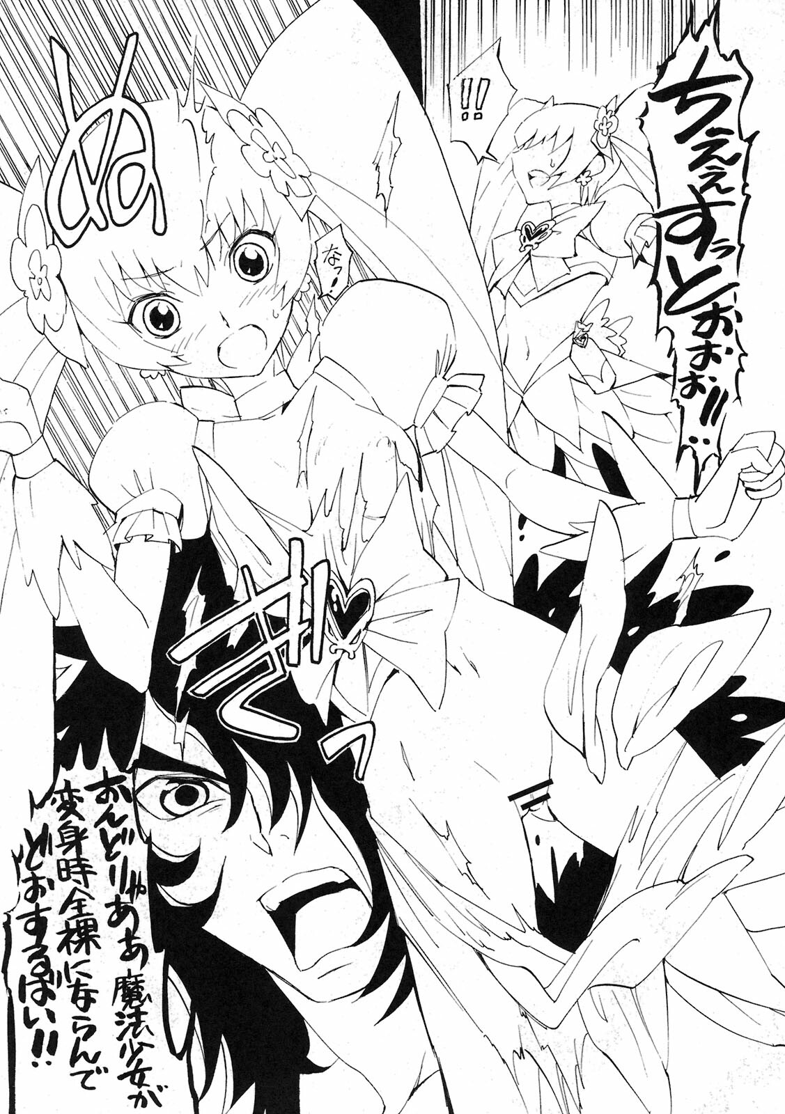 [Tange Kentou Club (Yokota Mamoru)] Kira Kira Sunshine Bokujou (Heart Catch Precure!) page 40 full