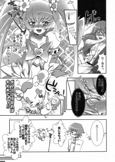 [Tange Kentou Club (Yokota Mamoru)] Kira Kira Sunshine Bokujou (Heart Catch Precure!) - page 11