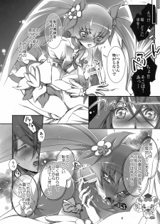 [Tange Kentou Club (Yokota Mamoru)] Kira Kira Sunshine Bokujou (Heart Catch Precure!) - page 12