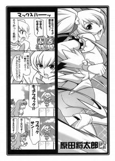 [Tange Kentou Club (Yokota Mamoru)] Kira Kira Sunshine Bokujou (Heart Catch Precure!) - page 27