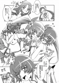 [Tange Kentou Club (Yokota Mamoru)] Kira Kira Sunshine Bokujou (Heart Catch Precure!) - page 5