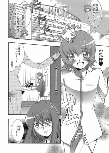 [Tange Kentou Club (Yokota Mamoru)] Kira Kira Sunshine Bokujou (Heart Catch Precure!) - page 6