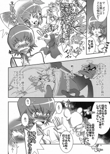 [Tange Kentou Club (Yokota Mamoru)] Kira Kira Sunshine Bokujou (Heart Catch Precure!) - page 8