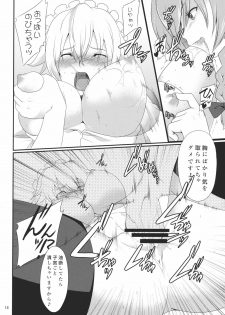 (C79) [Puniponya (kupala)] Spectacular Complex 2 (Touhou Project) - page 18