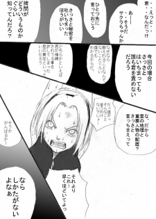 [Zettai Kanzen Rippoutai] Anal Matsuri Haruno Sakura Bakugeki Kogyaku Ninpoden (NARUTO) - page 4