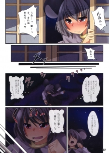 (C78) [RPG COMPANY 2, Akikaze Asparagus (Aki, Harusame)] Suiren Hana (Touhou Project) - page 12