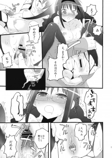 (COMIC1☆5) [Aienkien (Maisa)] Homuracchu (Puella Magi Madoka Magica) - page 16