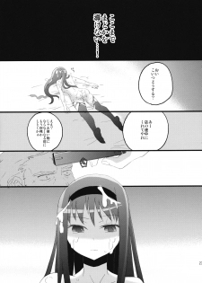 (COMIC1☆5) [Aienkien (Maisa)] Homuracchu (Puella Magi Madoka Magica) - page 22