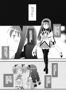 (COMIC1☆5) [Aienkien (Maisa)] Homuracchu (Puella Magi Madoka Magica) - page 4