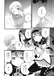 (COMIC1☆5) [Aienkien (Maisa)] Homuracchu (Puella Magi Madoka Magica) - page 5