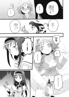 (COMIC1☆5) [Aienkien (Maisa)] Homuracchu (Puella Magi Madoka Magica) - page 6