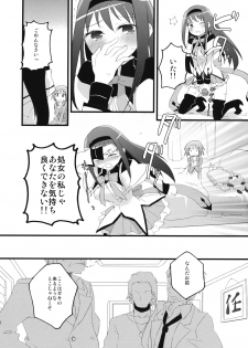 (COMIC1☆5) [Aienkien (Maisa)] Homuracchu (Puella Magi Madoka Magica) - page 7