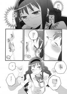 (COMIC1☆5) [Aienkien (Maisa)] Homuracchu (Puella Magi Madoka Magica) - page 9