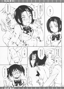 (COMIC1☆2) [Zi (Mutsuki Ginji)] Kiseijijitsu (To LOVE-Ru) - page 14