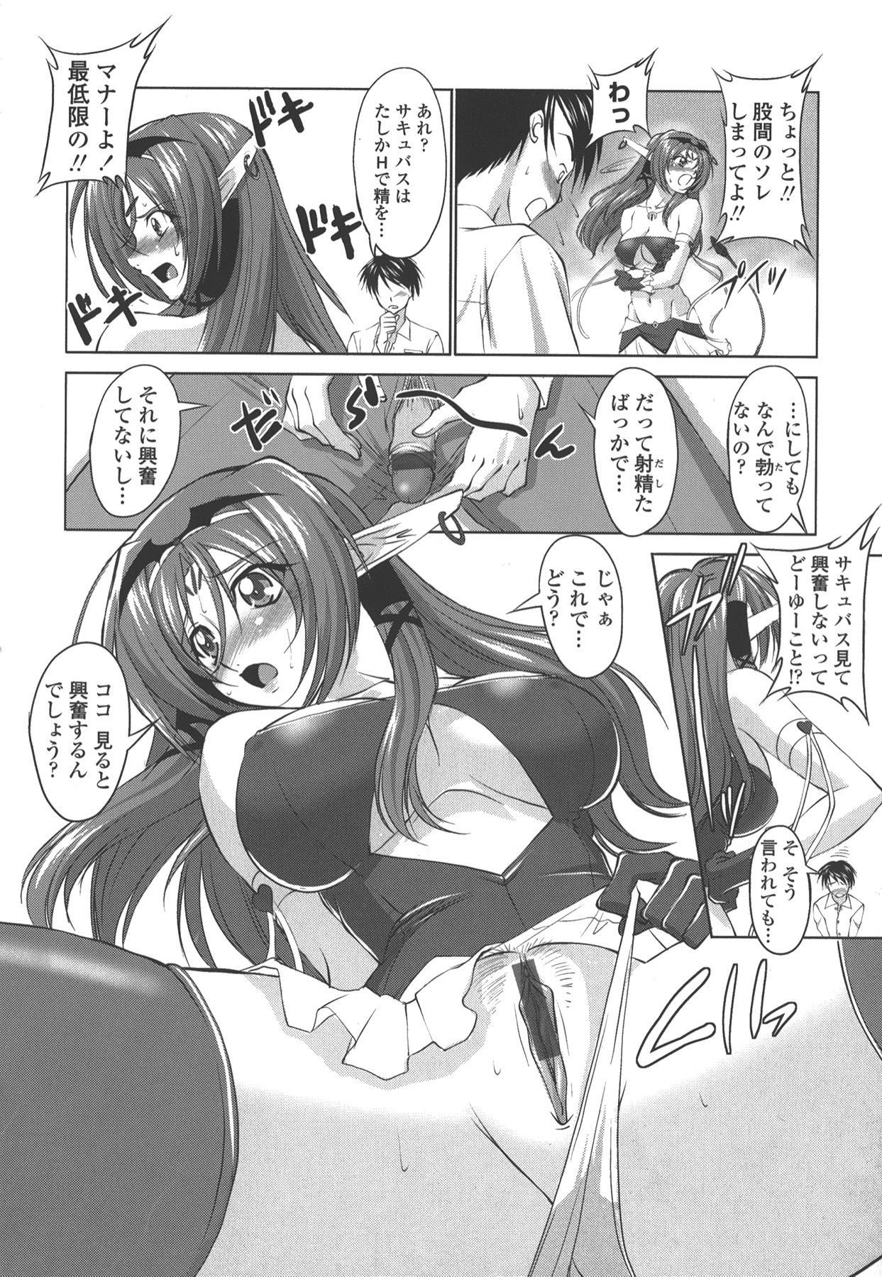 [Mita Kurumi] Okuchi Nochi Oppai page 16 full